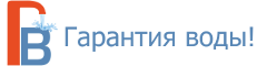 Гарантия воды